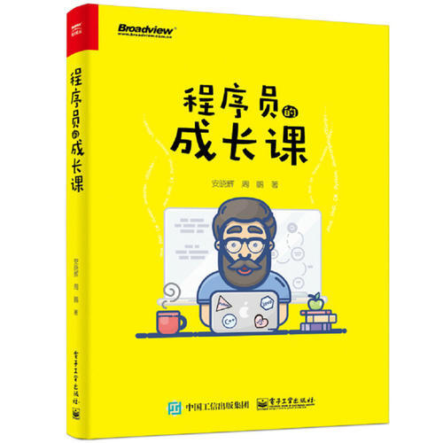 php程序员菜鸟成长手记——php入门教程
